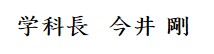 imai